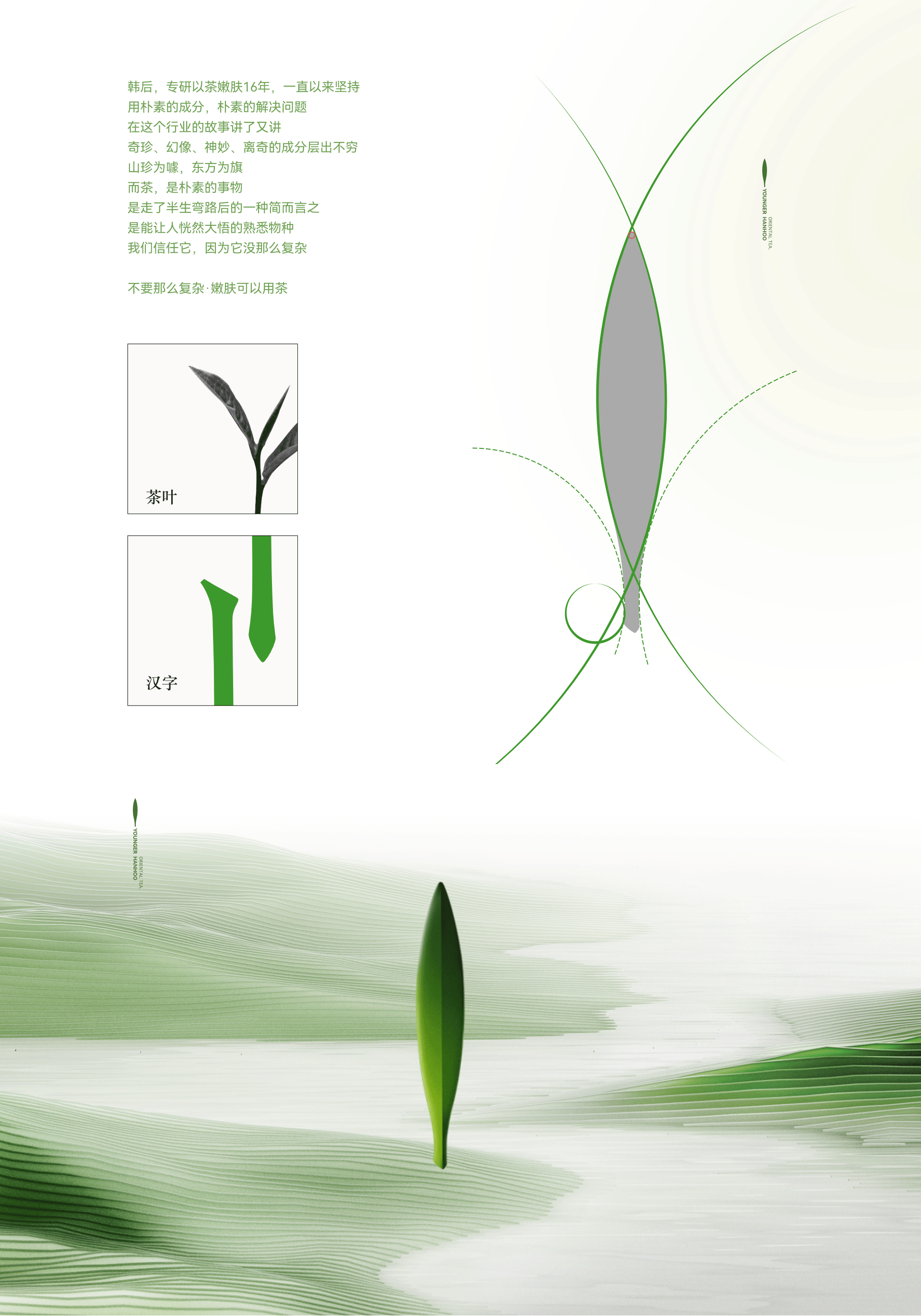 韩后|2024年度品牌VI升级(图ZNDAyNzMxNTIw) - 品牌 - 站酷设计师可得创意原创素材 - 站酷ZCOOL