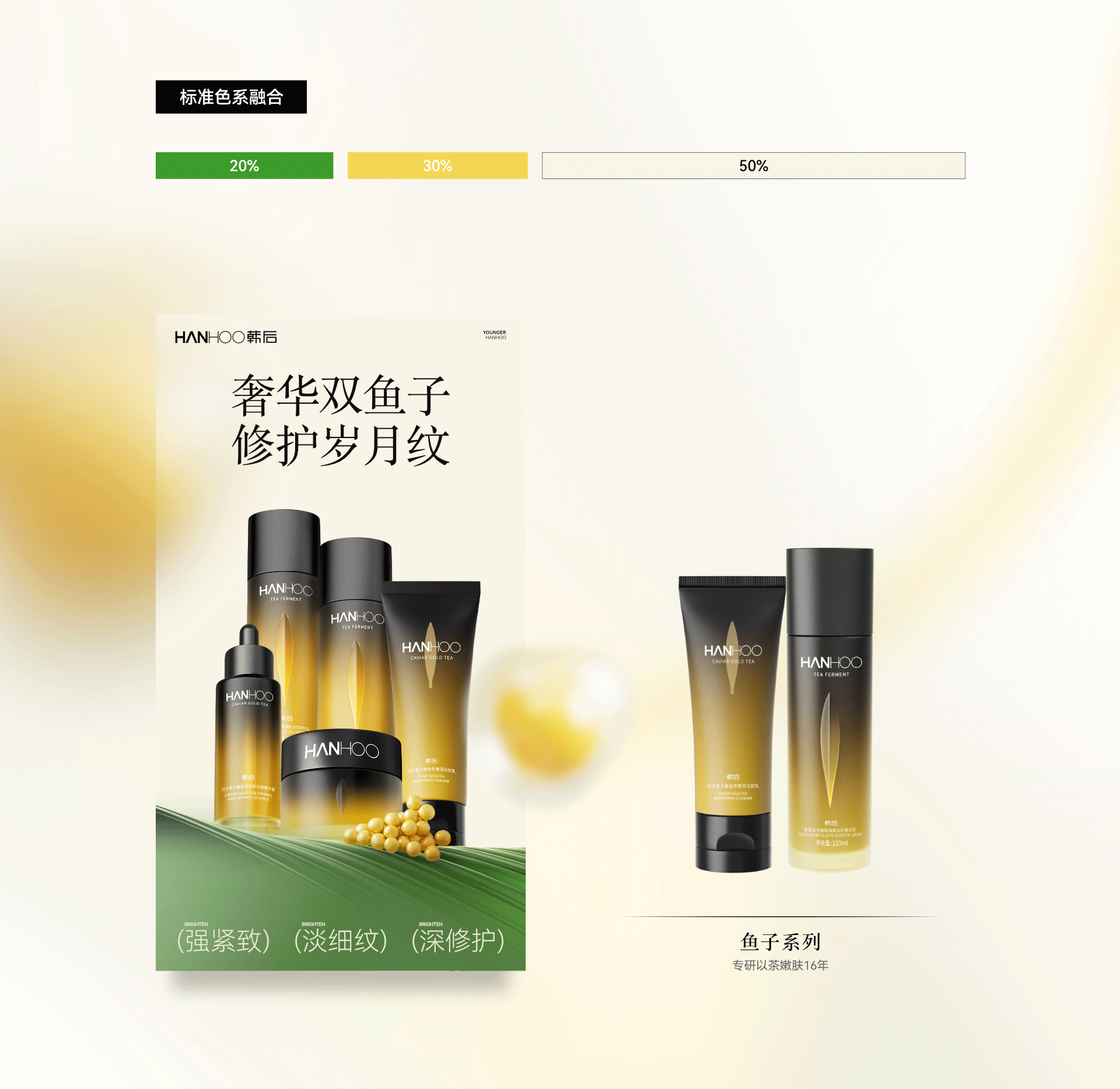 韩后|2024年度品牌VI升级(图ZNDAyNzMxNTMy) - 品牌 - 站酷设计师可得创意原创素材 - 站酷ZCOOL