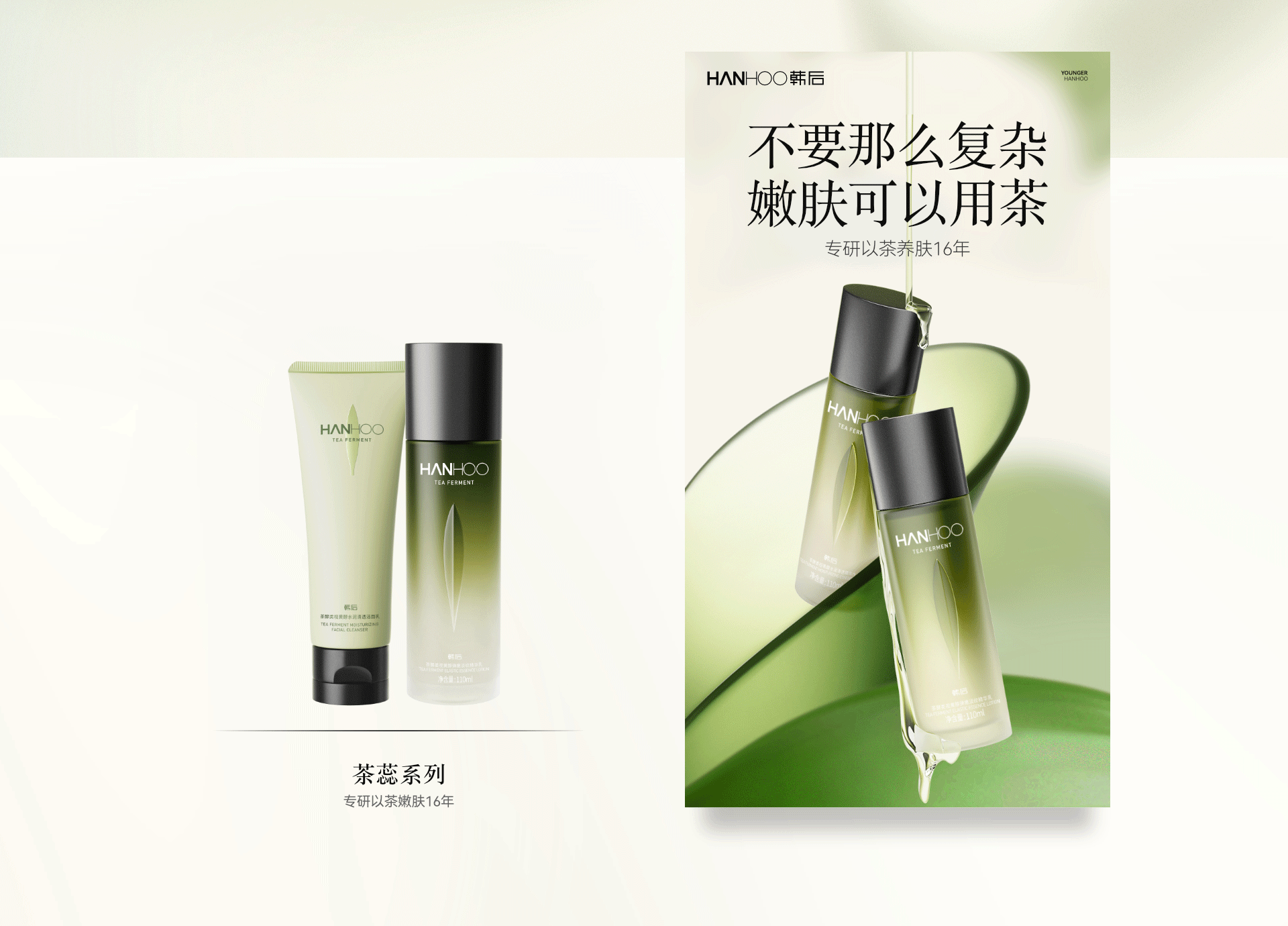 韩后|2024年度品牌VI升级(图ZNDAyNzMxNTI4) - 品牌 - 站酷设计师可得创意原创素材 - 站酷ZCOOL
