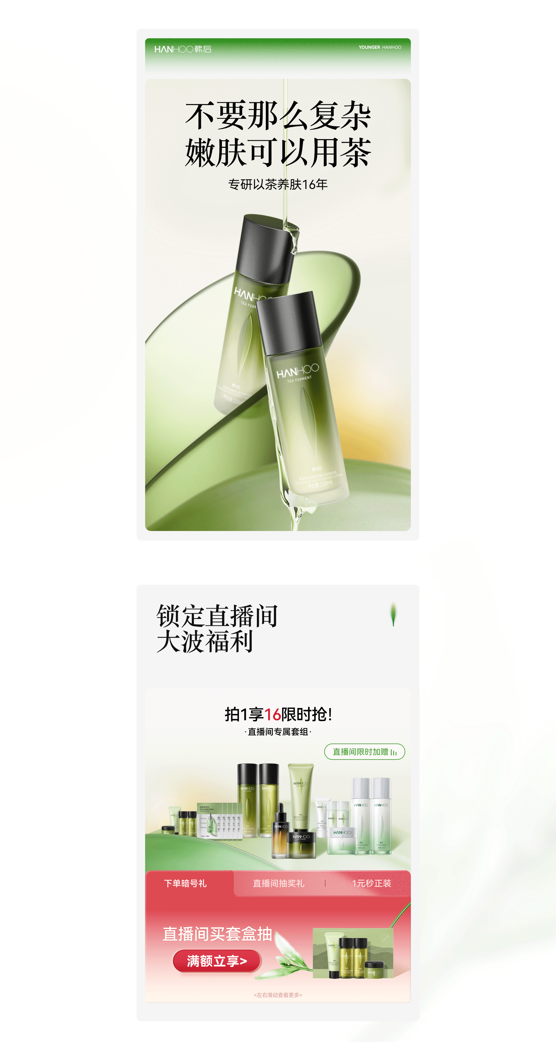 韩后|2024年度品牌VI升级(图ZNDAyNzMxNTUy) - 品牌 - 站酷设计师可得创意原创素材 - 站酷ZCOOL
