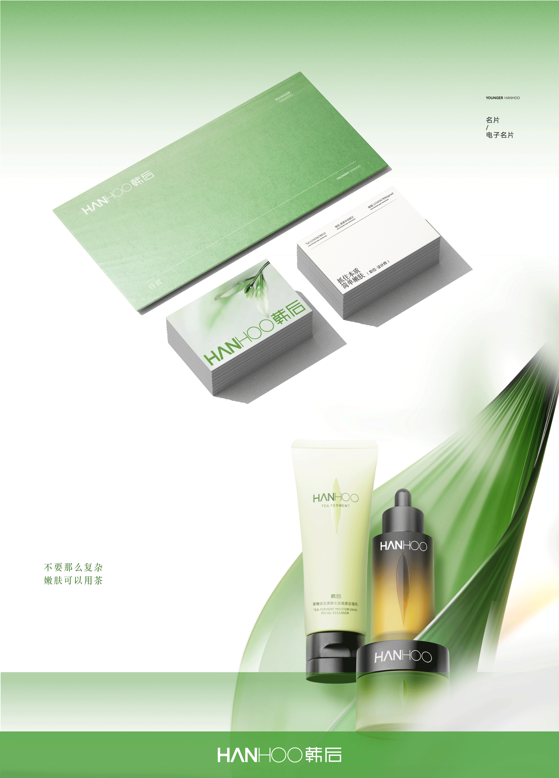韩后|2024年度品牌VI升级(图ZNDAyNzMxNTc2) - 品牌 - 站酷设计师可得创意原创素材 - 站酷ZCOOL