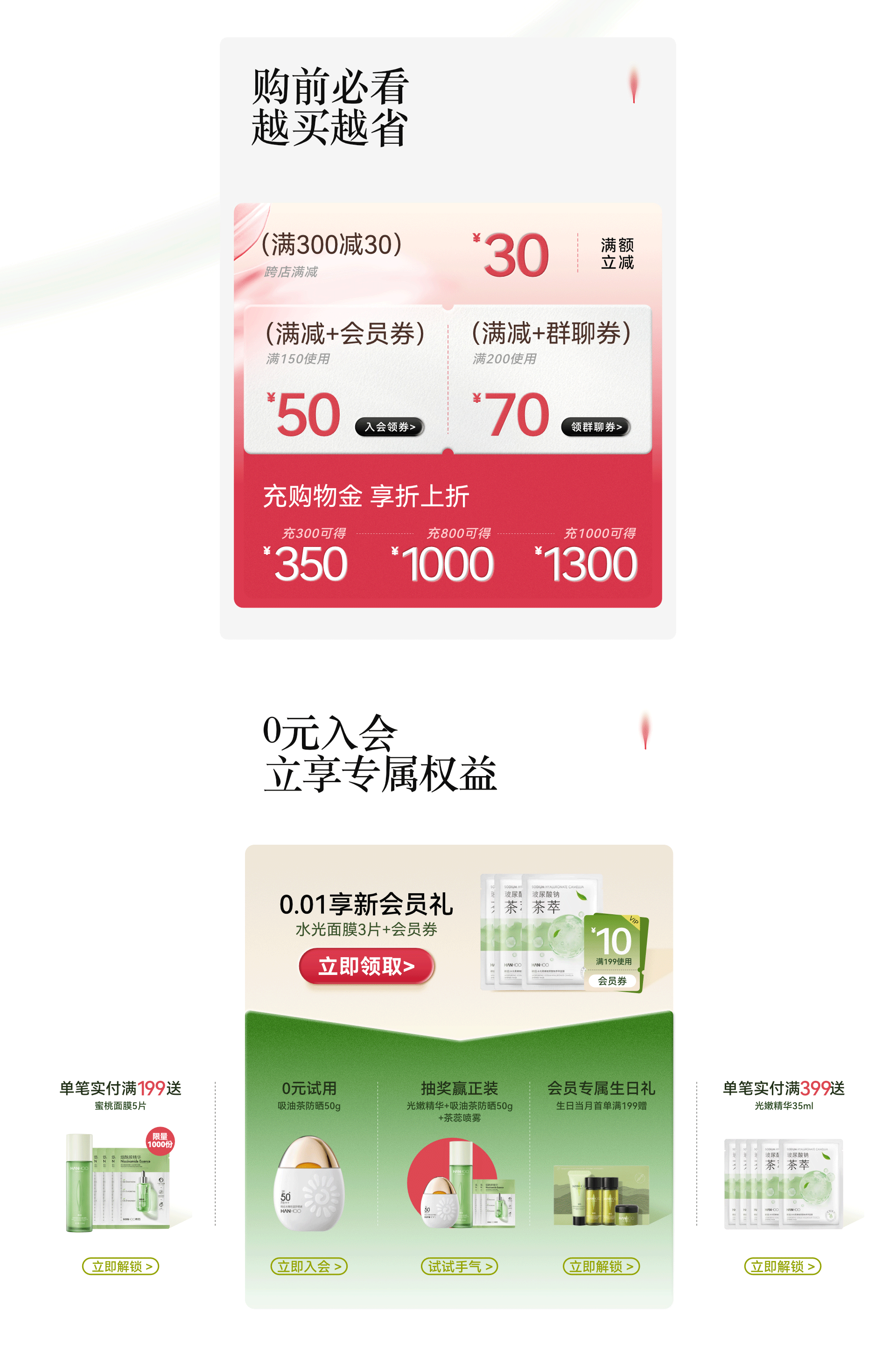 韩后|2024年度品牌VI升级(图ZNDAyNzMxNTU2) - 品牌 - 站酷设计师可得创意原创素材 - 站酷ZCOOL