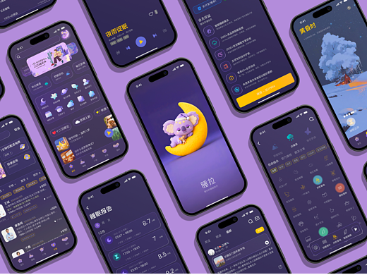 睡拉 APP | 治愈系睡眠产品全案设计