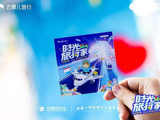 💥💥💥不一样的活动设计