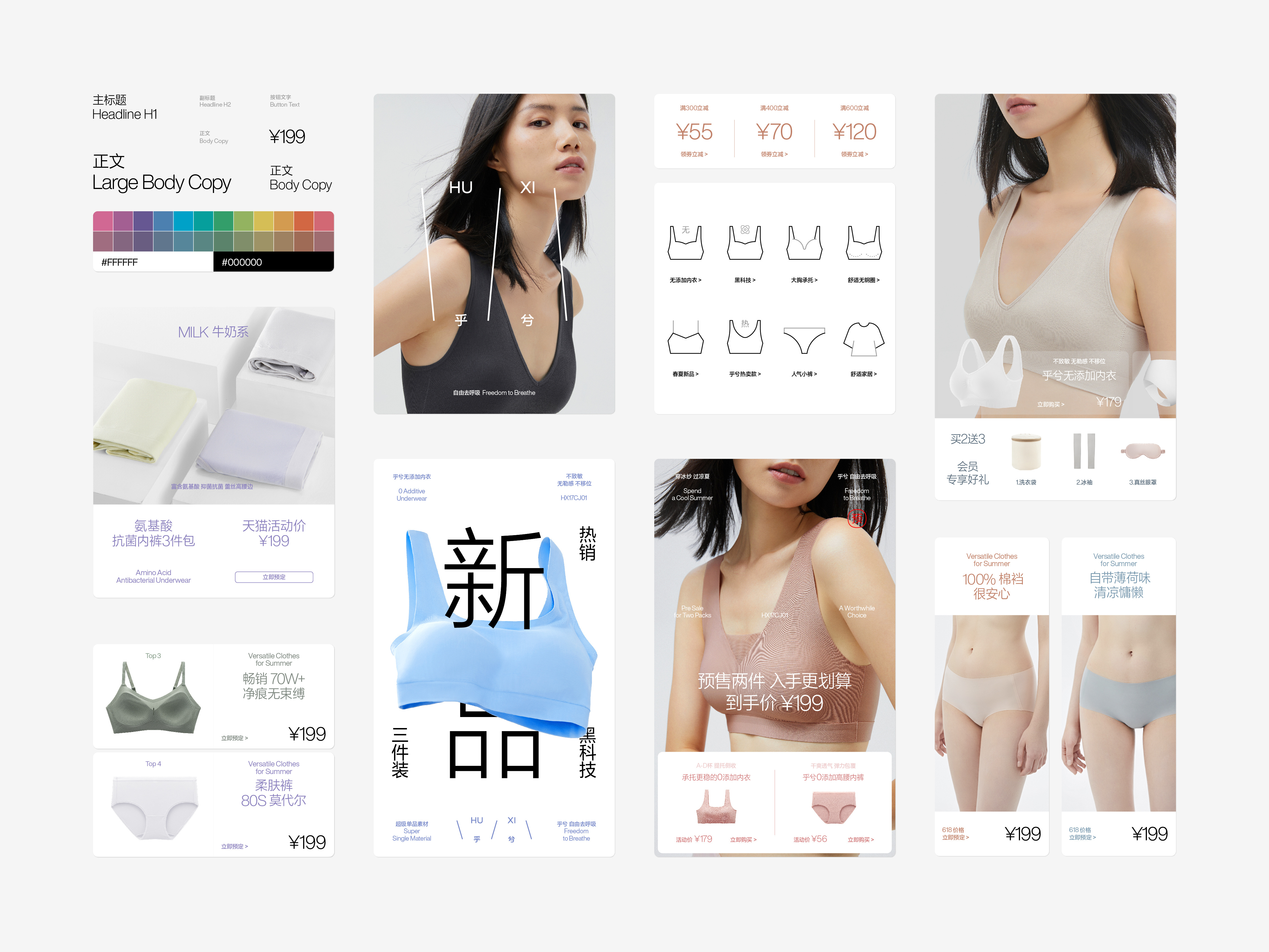 乎兮之间，营造呼吸感｜365天的好设计 NO.170（图ZMTU0MjY5MjQ=） - 观点 - 站酷设计师365天的好设计原创素材 - 站酷ZCOOL