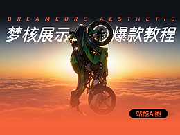 ai创作