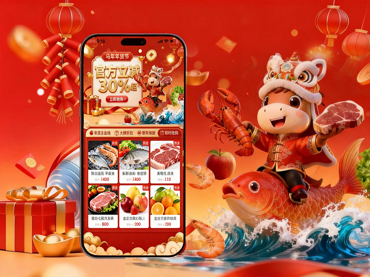 2026马年-年货节主视觉设计(图ZNDAyNzM1NDQw) - 海报 - 站酷设计师喵无敌原创素材 - 站酷ZCOOL