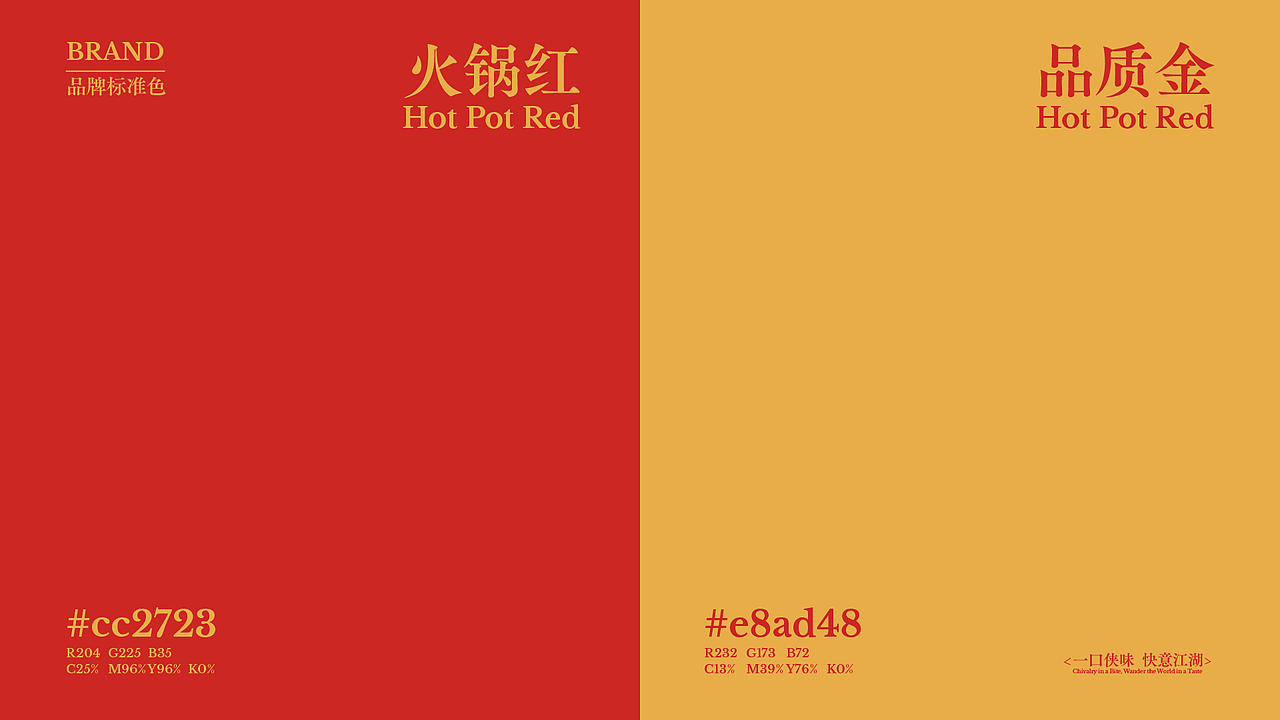 侠味轩品牌提案（图ZNDAyNzM4NDY0） - 品牌 - 站酷设计师晏宁设计原创素材 - 站酷ZCOOL