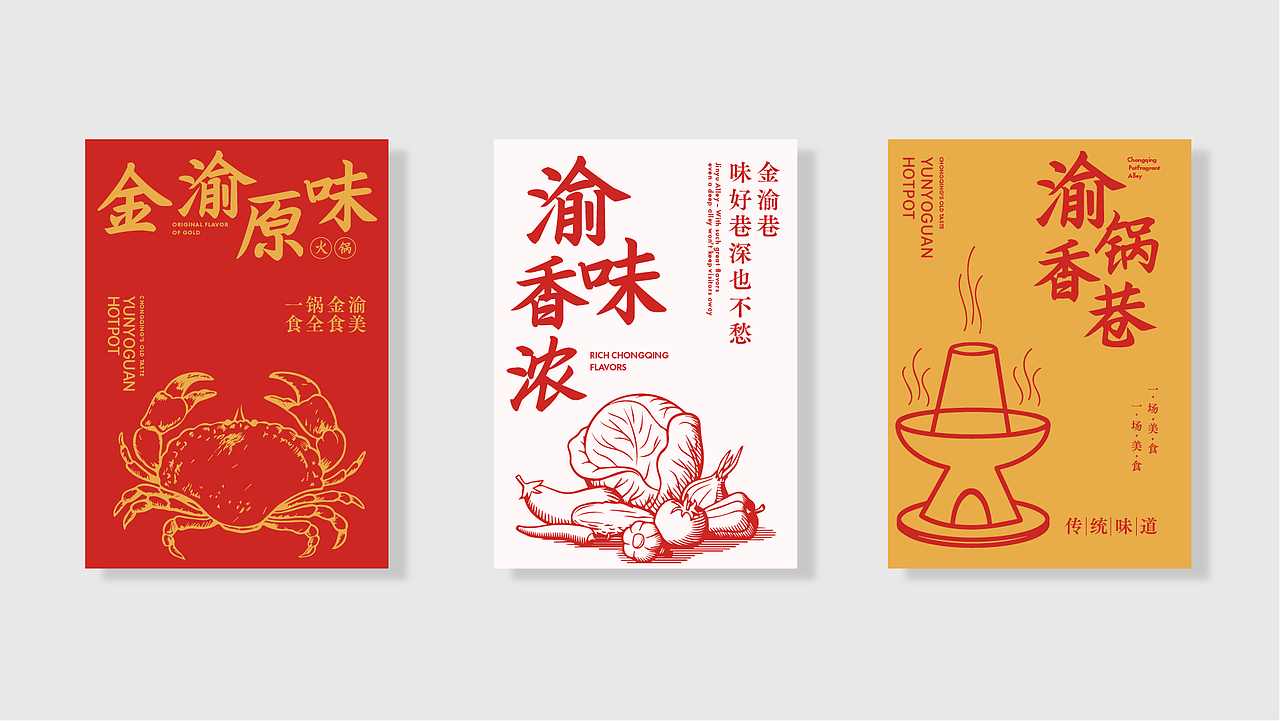 侠味轩品牌提案（图ZNDAyNzM4NDgw） - 品牌 - 站酷设计师晏宁设计原创素材 - 站酷ZCOOL