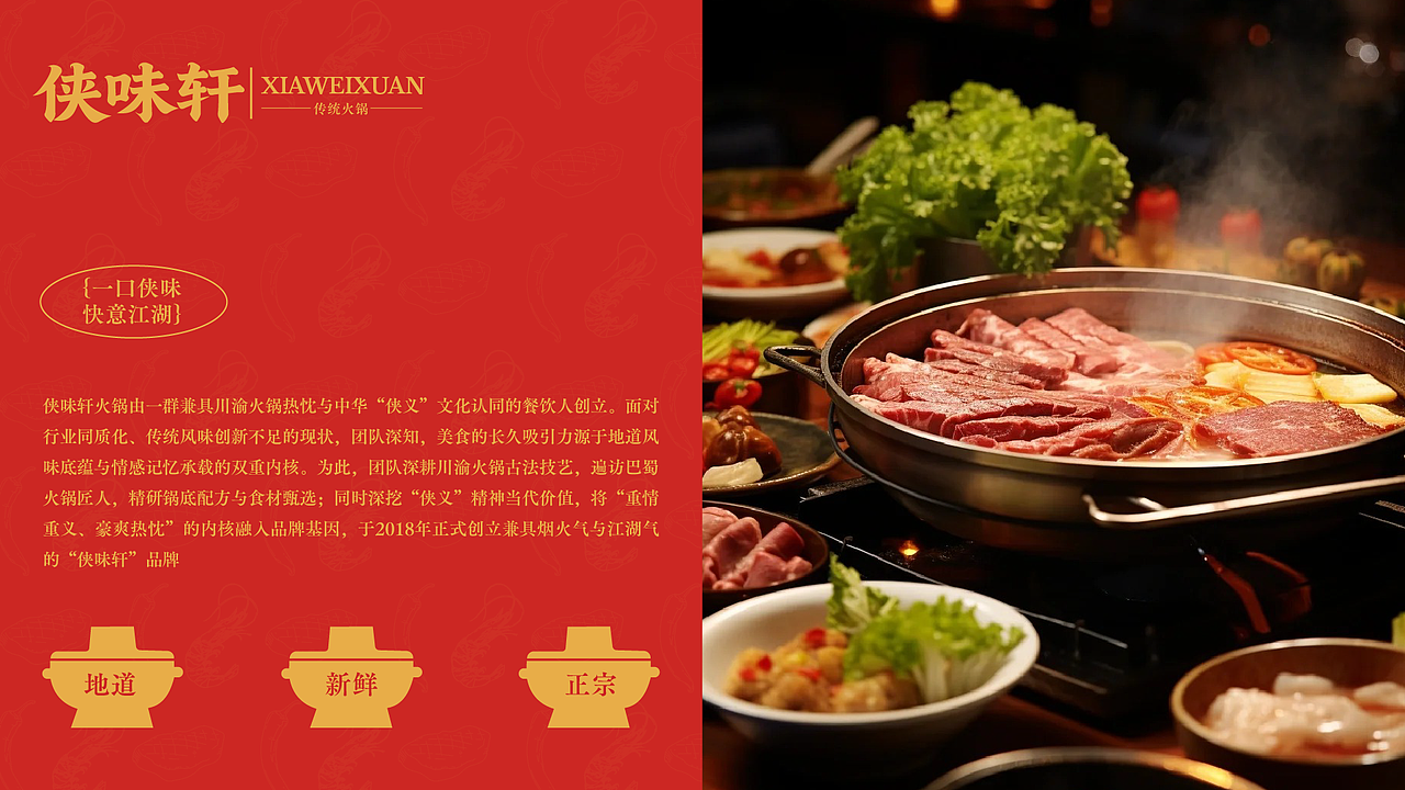 侠味轩品牌提案（图ZNDAyNzM4NDM2） - 品牌 - 站酷设计师晏宁设计原创素材 - 站酷ZCOOL
