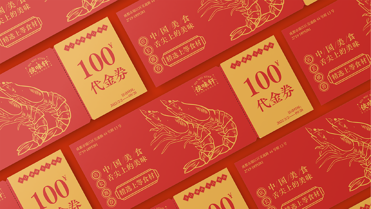 侠味轩品牌提案（图ZNDAyNzM4NTEy） - 品牌 - 站酷设计师晏宁设计原创素材 - 站酷ZCOOL