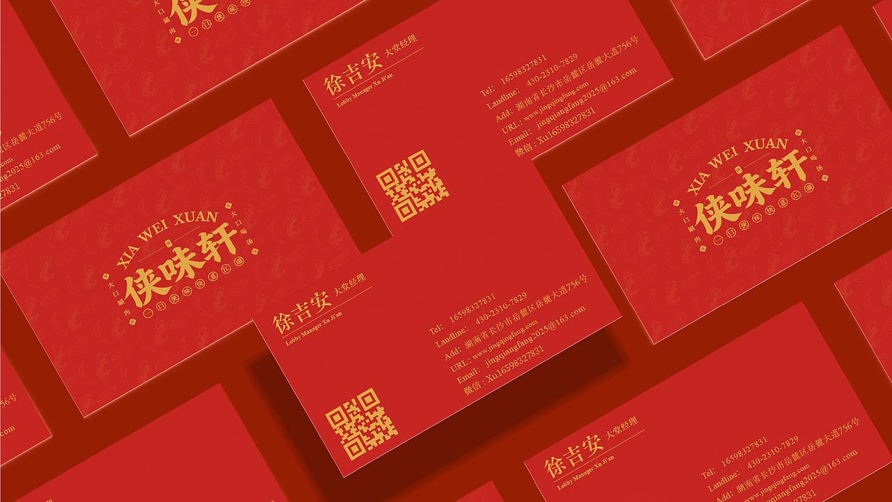 侠味轩品牌提案（图ZNDAyNzM4NTAw） - 品牌 - 站酷设计师晏宁设计原创素材 - 站酷ZCOOL