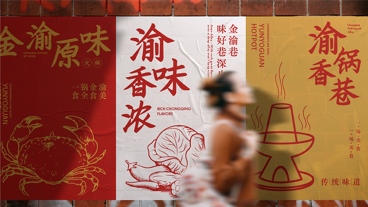 侠味轩品牌提案（图ZNDAyNzM4NDk2） - 品牌 - 站酷设计师晏宁设计原创素材 - 站酷ZCOOL