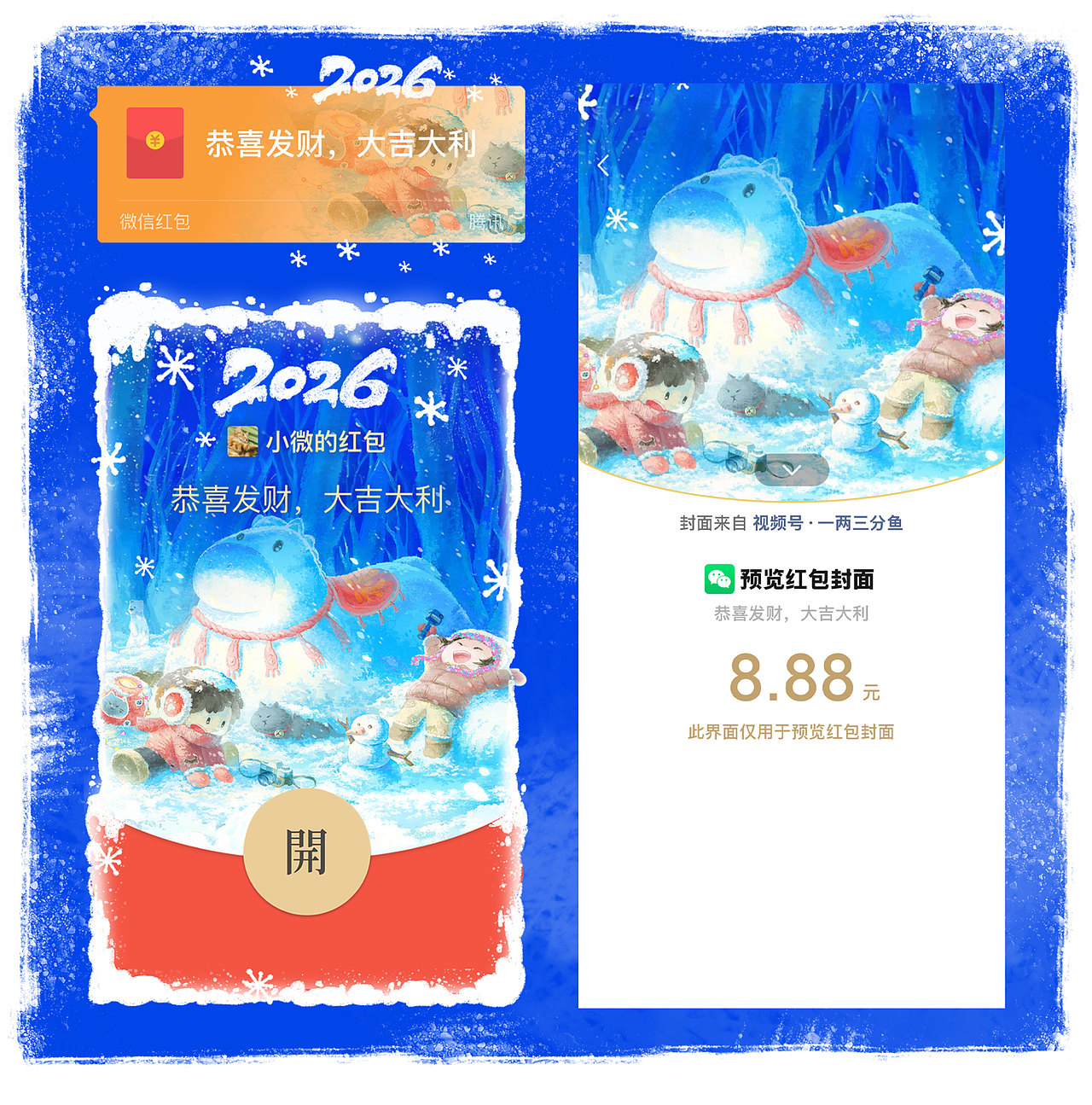 新年快乐｜2026（图ZNDAyNzM5NjAw） - 艺术插画 - 站酷设计师三分鱼OTOF原创素材 - 站酷ZCOOL