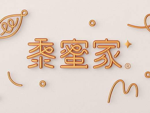 黍蜜家 品牌&包装设计