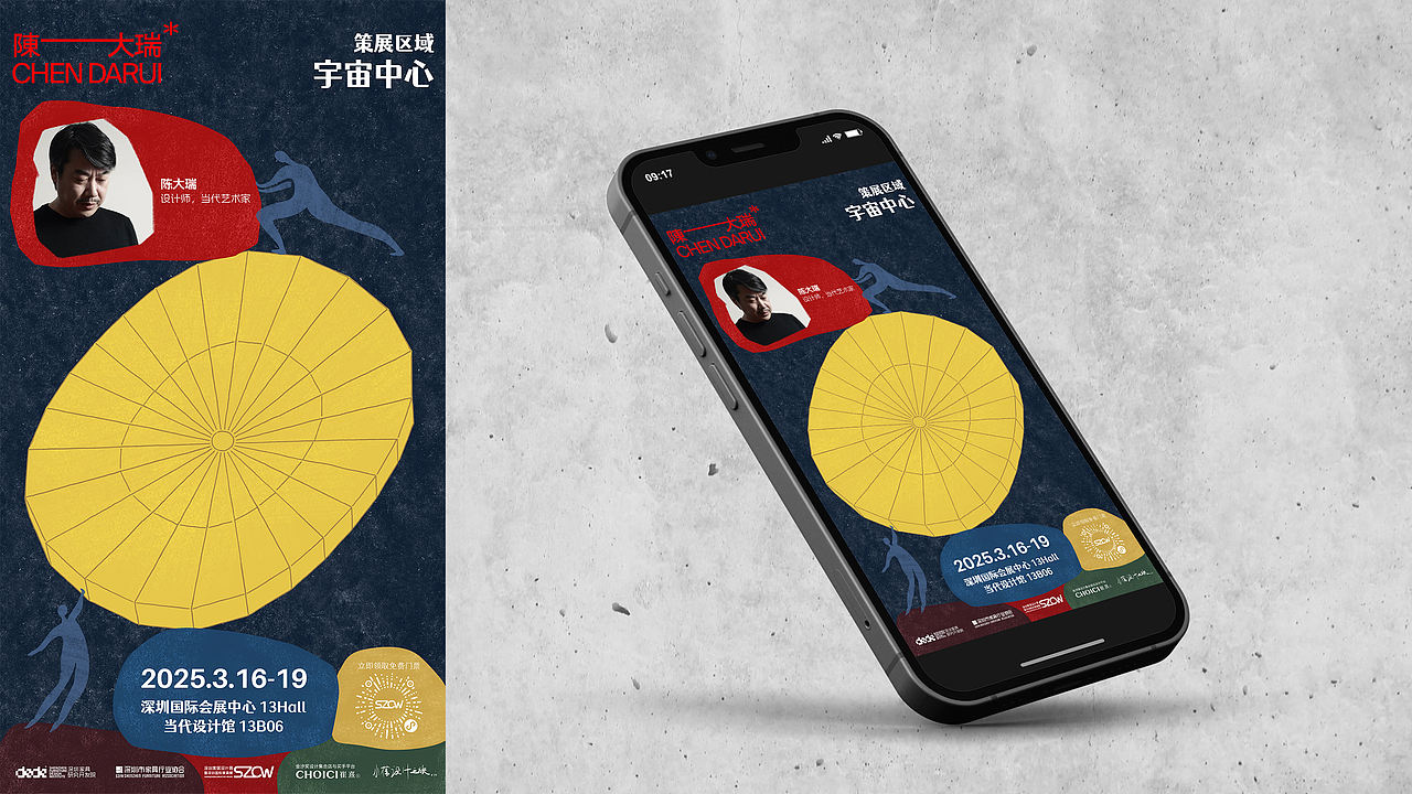 2025年金汐奖主视觉（图ZNDAyNzQ0MTE2） - 海报 - 站酷设计师DGWD底改勿动原创素材 - 站酷ZCOOL
