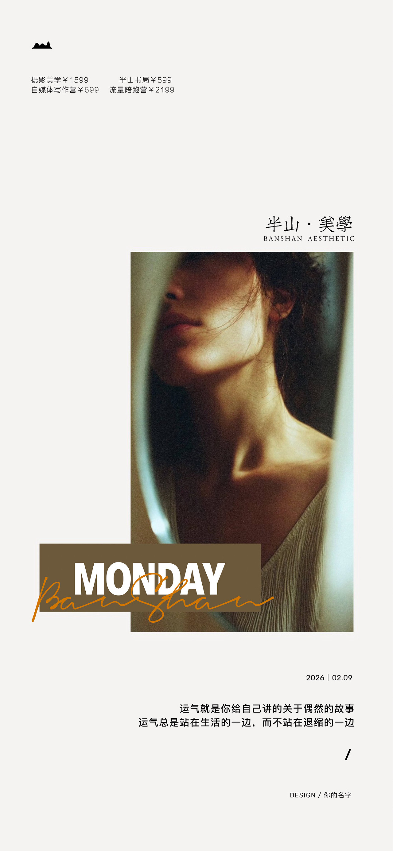 高级感日签｜一周能量日签（图ZNDAyNzQ0NTAw） - 海报 - 站酷设计师芊然摄影美学原创素材 - 站酷ZCOOL