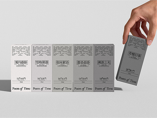 Poem of Time 香水品牌