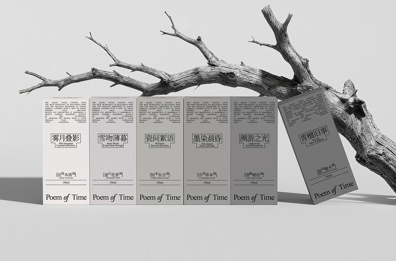 Poem of Time 香水品牌（图ZNDAyNzQ1NjAw） - 品牌 - 站酷设计师小熊猫品牌设计原创素材 - 站酷ZCOOL
