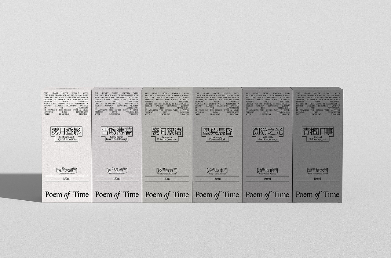 Poem of Time 香水品牌（图ZNDAyNzQ1NjA4） - 品牌 - 站酷设计师小熊猫品牌设计原创素材 - 站酷ZCOOL