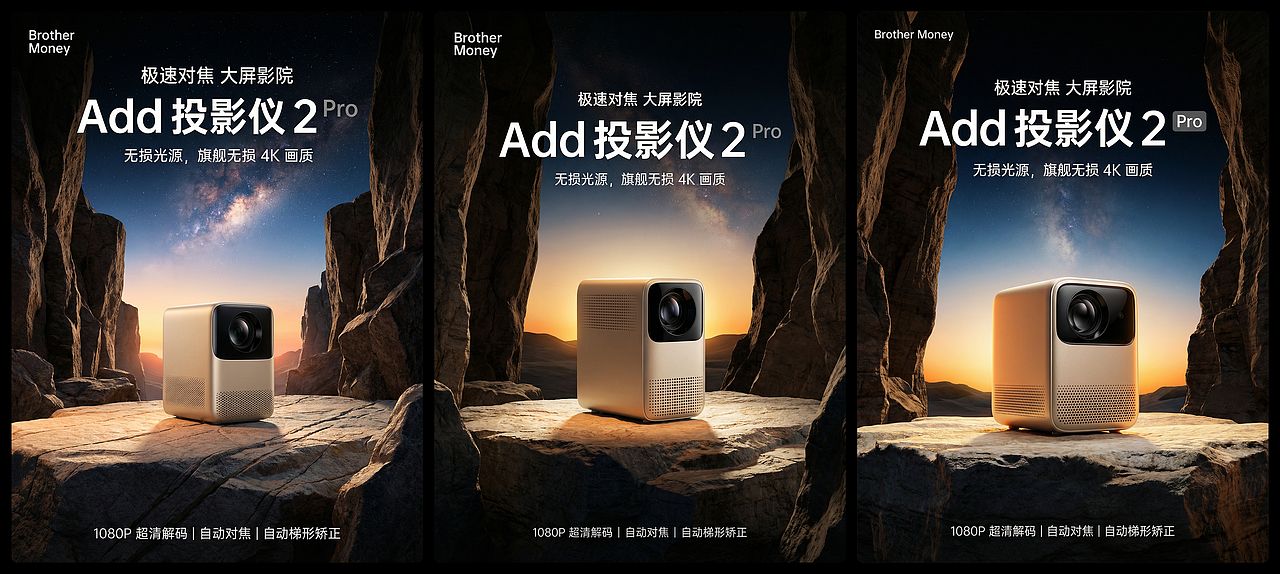 AiGC 纯提示词风格/极限一致性案例展示(图ZNDAyNzQ2ODk2) - 产品 - 站酷设计师加钱哥bro原创素材 - 站酷ZCOOL