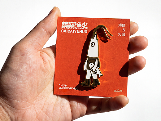 「蔡蔡渔火」海鲜火锅品牌设计
