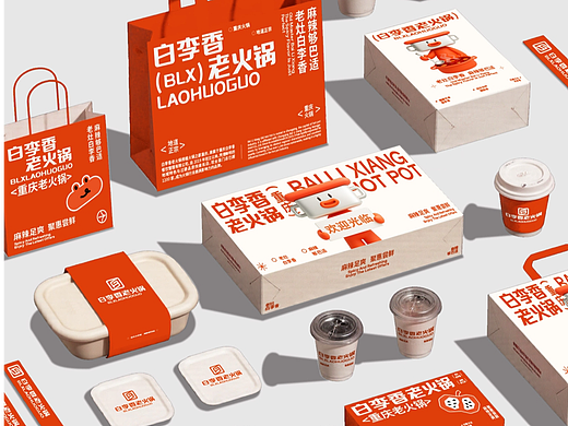 白李香老火锅品牌设计
