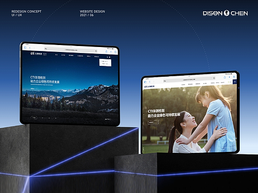 华测检测集团|上市公司官网设计