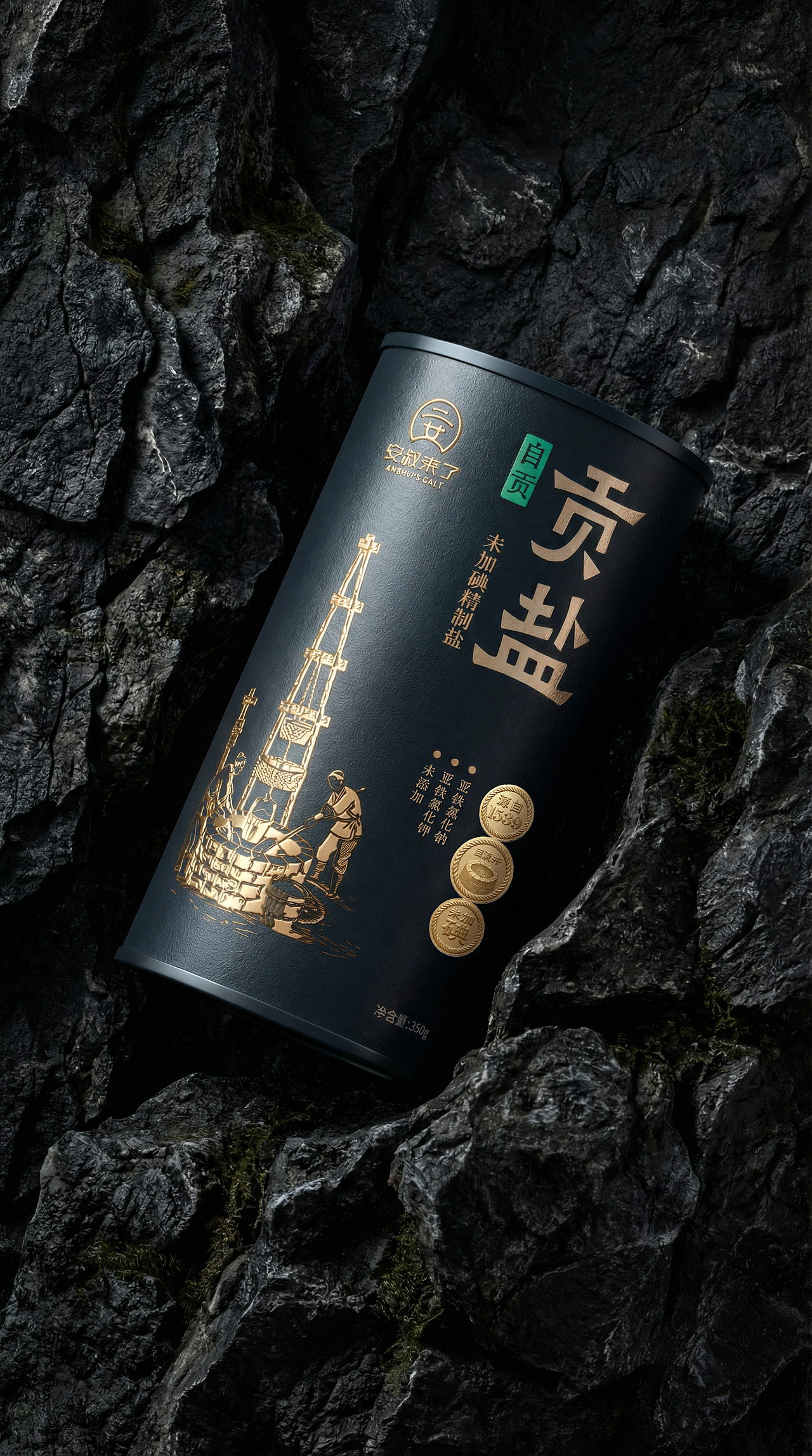 灵丹新作｜2000年历史朝廷贡盐包装设计（图ZNDAyNzQ5MTA0） - 包装 - 站酷设计师北京灵丹创意原创素材 - 站酷ZCOOL