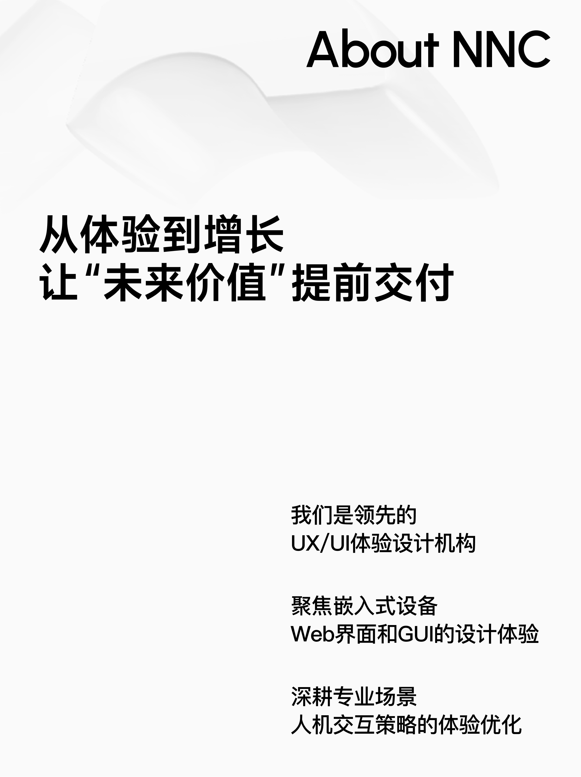 NNC DesignLab®｜GUI升级服务流程（图ZMTU0MjcxMzI=） - 资讯 - 站酷设计师NNC念向未来原创素材 - 站酷ZCOOL