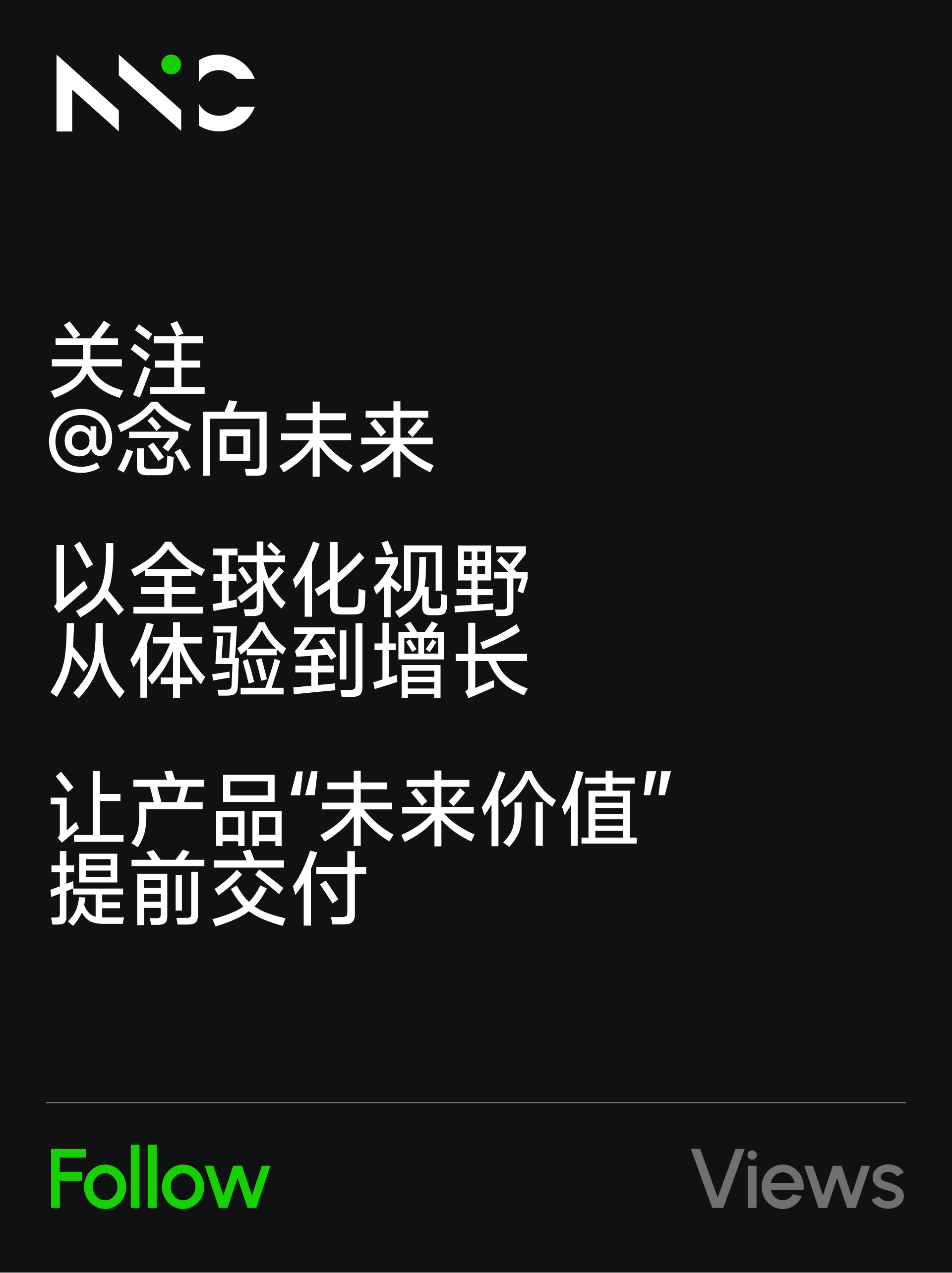NNC DesignLab®｜GUI升级服务流程（图ZMTU0MjcxNjA=） - 资讯 - 站酷设计师NNC念向未来原创素材 - 站酷ZCOOL