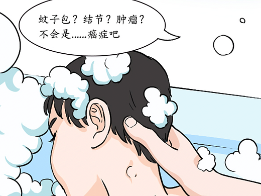条漫设计 | 宝宝身上摸到小疙瘩（健康科普）