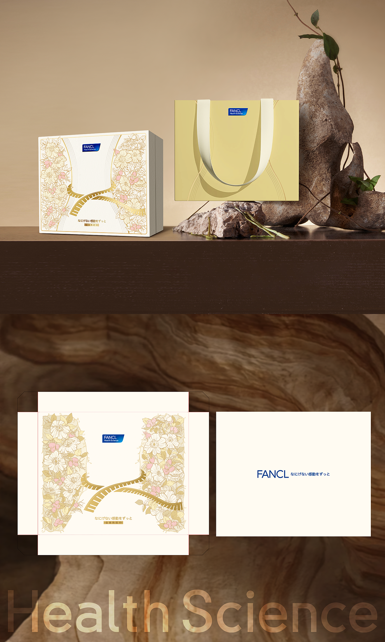 33 STUDIO|FANCL礼盒 保健品包装设计(图ZNDAyNzUwNDk2) - 包装 - 站酷设计师叁十叁设计工作室原创素材 - 站酷ZCOOL