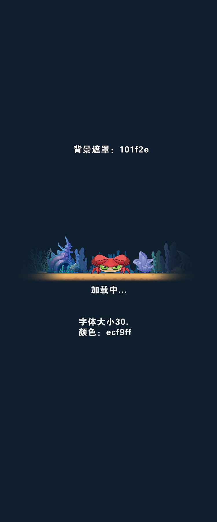 小鱼项目（图ZNDAyNzUwNjQ0） - 游戏UI - 站酷设计师大胖不胖呐原创素材 - 站酷ZCOOL