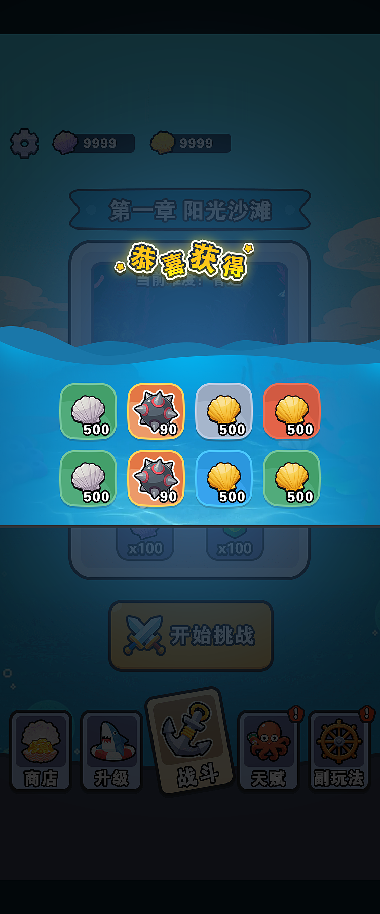 小鱼项目（图ZNDAyNzUwNjUy） - 游戏UI - 站酷设计师大胖不胖呐原创素材 - 站酷ZCOOL
