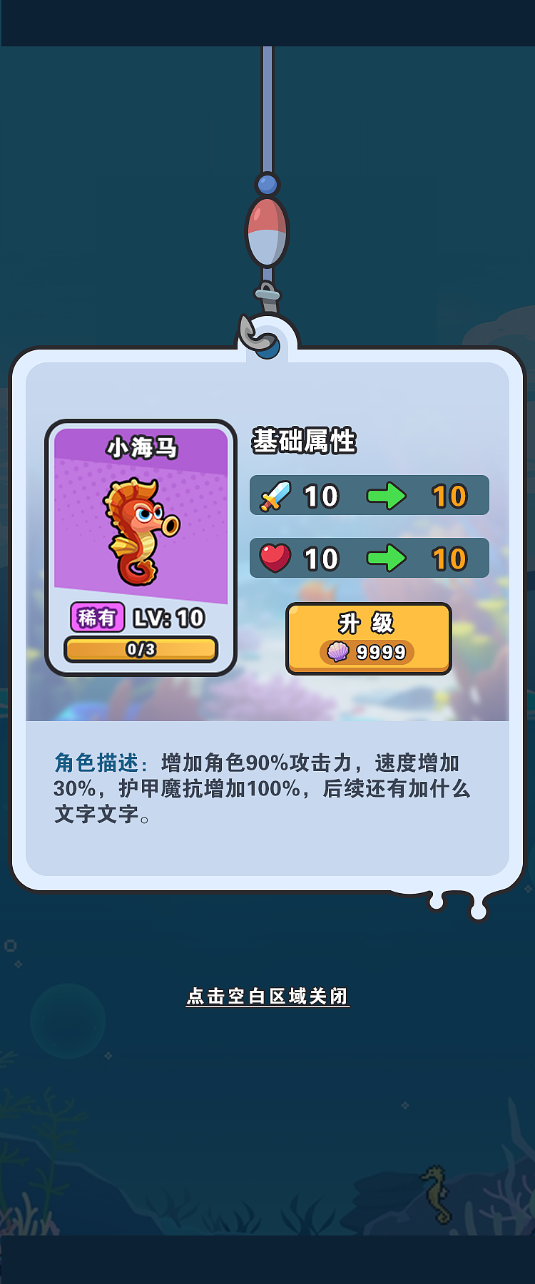 小鱼项目（图ZNDAyNzUwNjU2） - 游戏UI - 站酷设计师大胖不胖呐原创素材 - 站酷ZCOOL