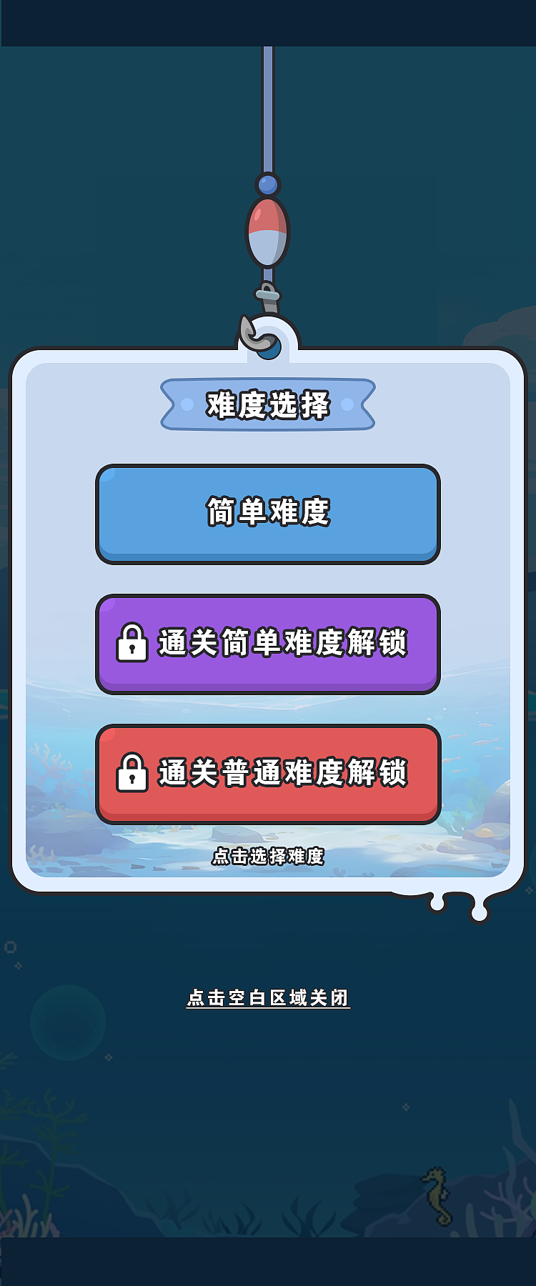 小鱼项目（图ZNDAyNzUwNjYw） - 游戏UI - 站酷设计师大胖不胖呐原创素材 - 站酷ZCOOL