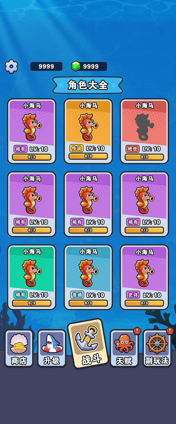 小鱼项目（图ZNDAyNzUwNjY4） - 游戏UI - 站酷设计师大胖不胖呐原创素材 - 站酷ZCOOL