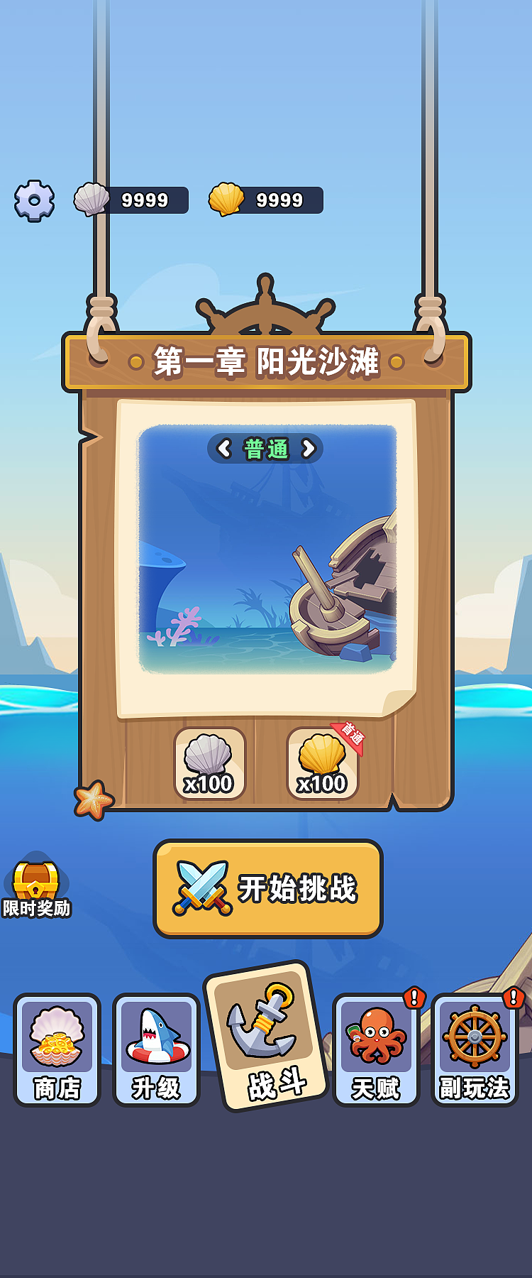 小鱼项目（图ZNDAyNzUwNjgw） - 游戏UI - 站酷设计师大胖不胖呐原创素材 - 站酷ZCOOL