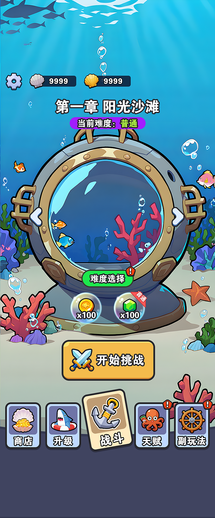 小鱼项目（图ZNDAyNzUwNjg0） - 游戏UI - 站酷设计师大胖不胖呐原创素材 - 站酷ZCOOL
