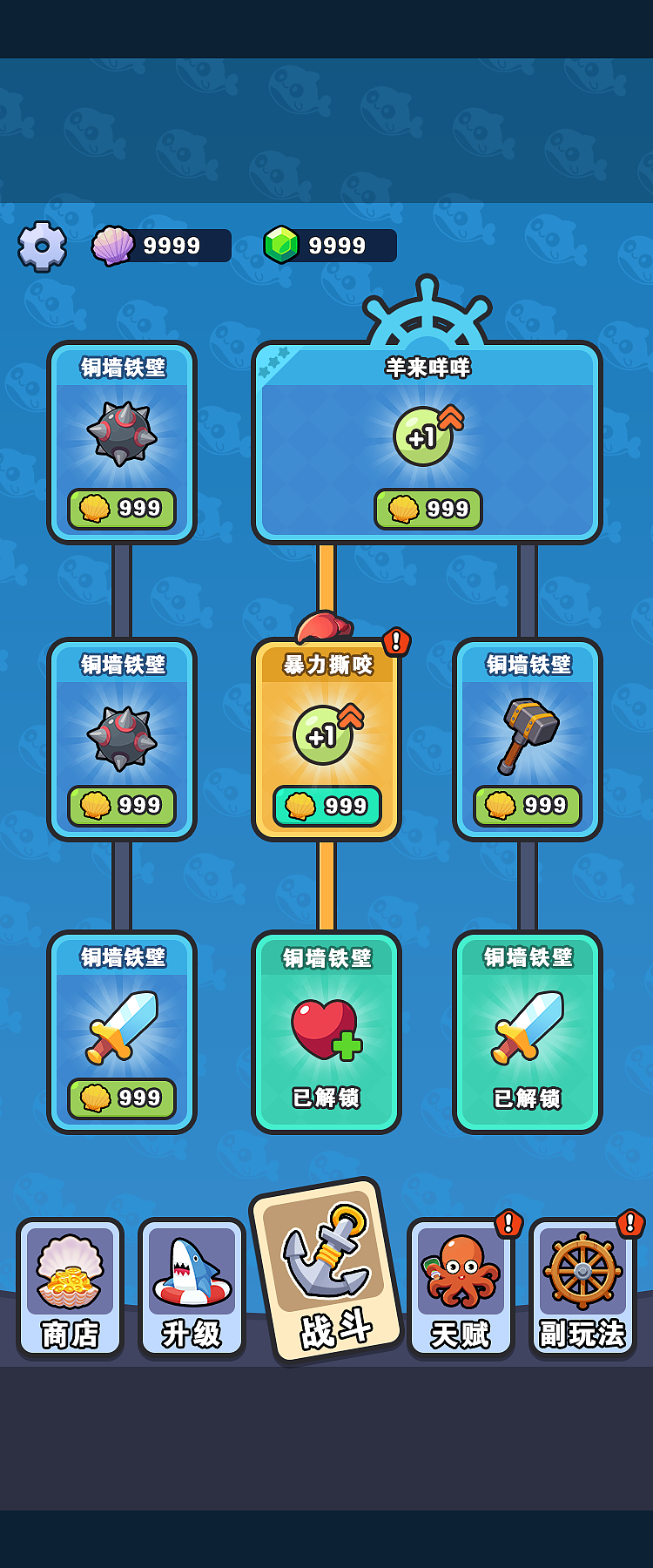 小鱼项目（图ZNDAyNzUwNjk2） - 游戏UI - 站酷设计师大胖不胖呐原创素材 - 站酷ZCOOL