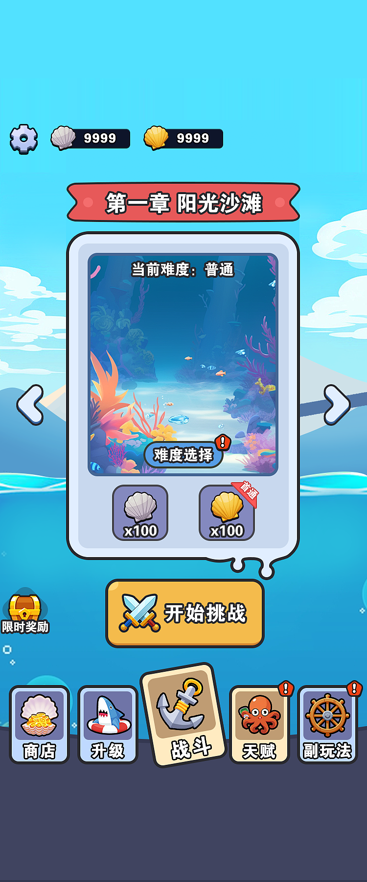 小鱼项目（图ZNDAyNzUwNjcy） - 游戏UI - 站酷设计师大胖不胖呐原创素材 - 站酷ZCOOL