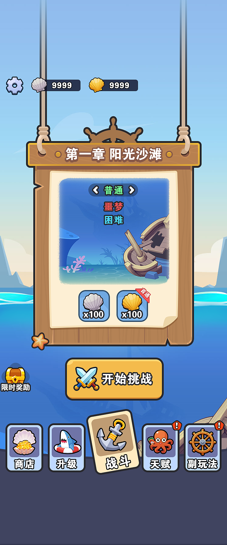 小鱼项目（图ZNDAyNzUwNjc2） - 游戏UI - 站酷设计师大胖不胖呐原创素材 - 站酷ZCOOL