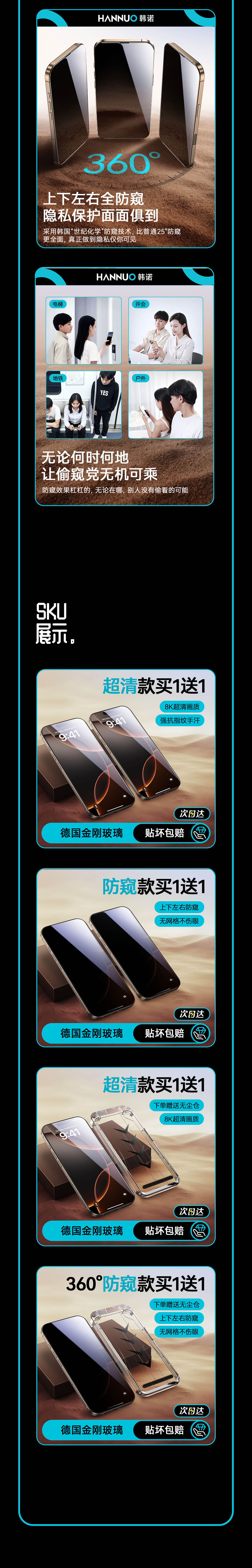 防窥膜（图ZNDAyNzUzMDI4） - 产品 - 站酷设计师發財的居居爆原创素材 - 站酷ZCOOL