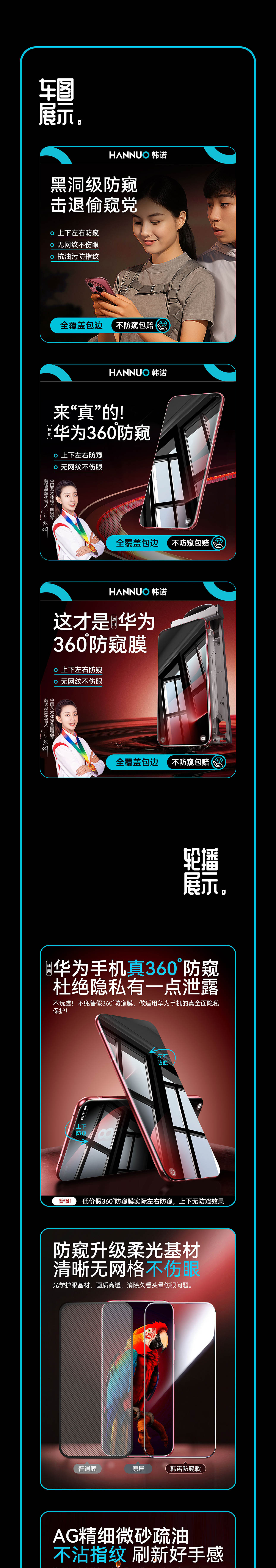 防窥膜（图ZNDAyNzUzMDMy） - 产品 - 站酷设计师發財的居居爆原创素材 - 站酷ZCOOL