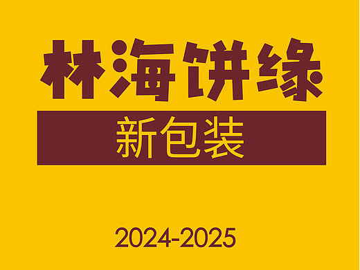 C 端产品新包装：价值与视觉共生【作品集】