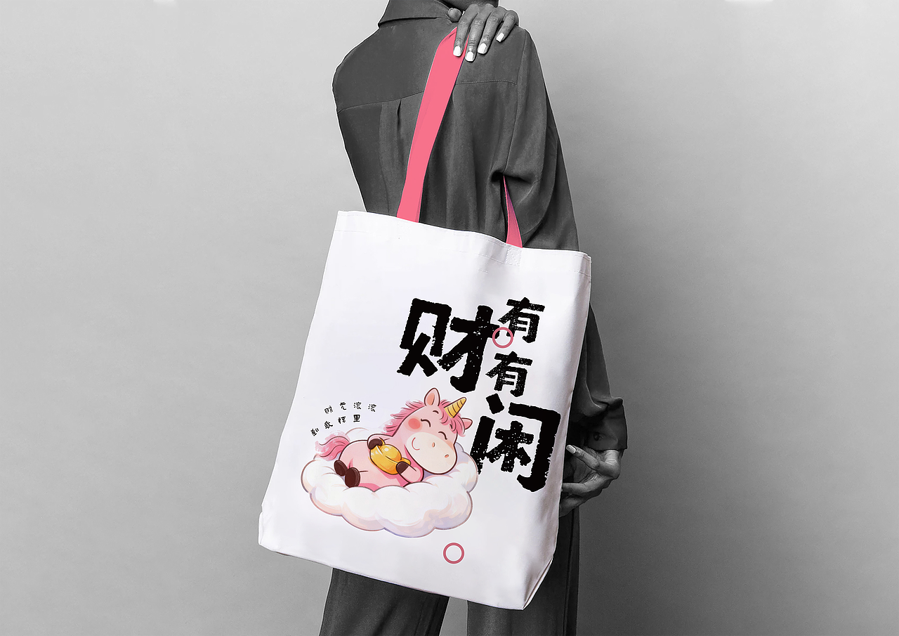 小小帆布袋，马道成功（图ZNDAyNzUzNjk2） - 其他平面 - 站酷设计师好大一橙子原创素材 - 站酷ZCOOL