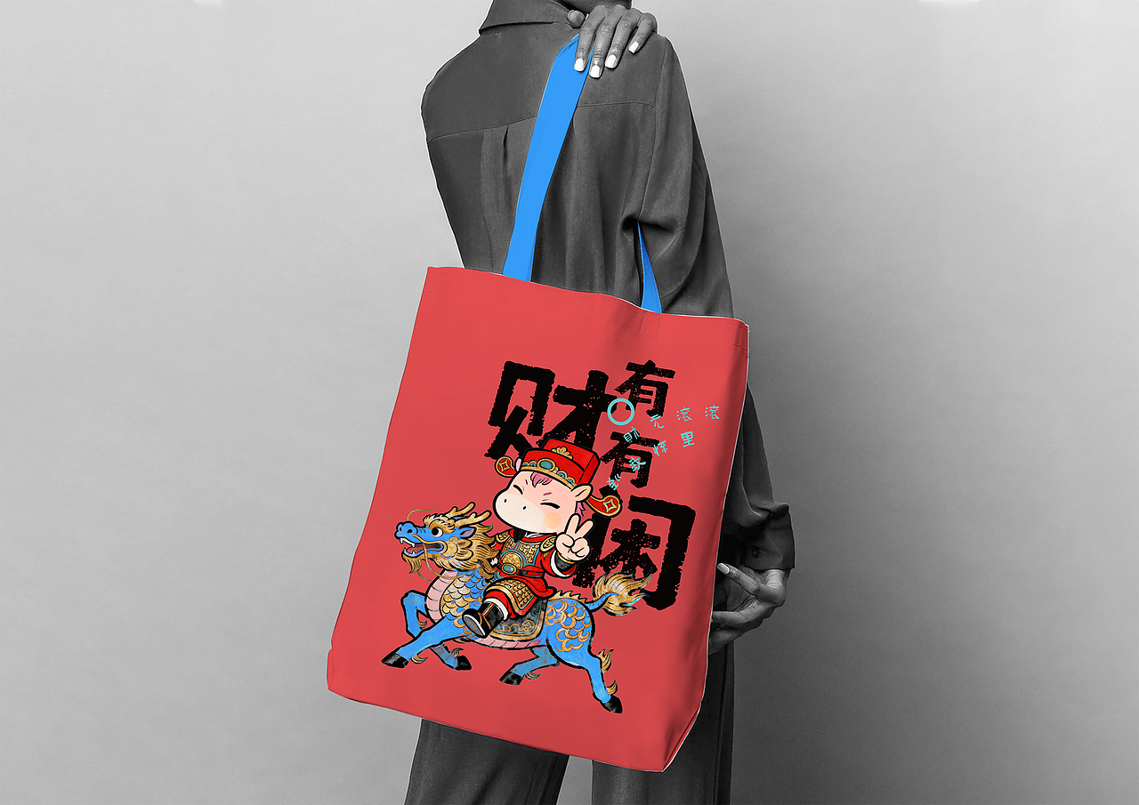 小小帆布袋，马道成功（图ZNDAyNzUzNzIw） - 其他平面 - 站酷设计师好大一橙子原创素材 - 站酷ZCOOL