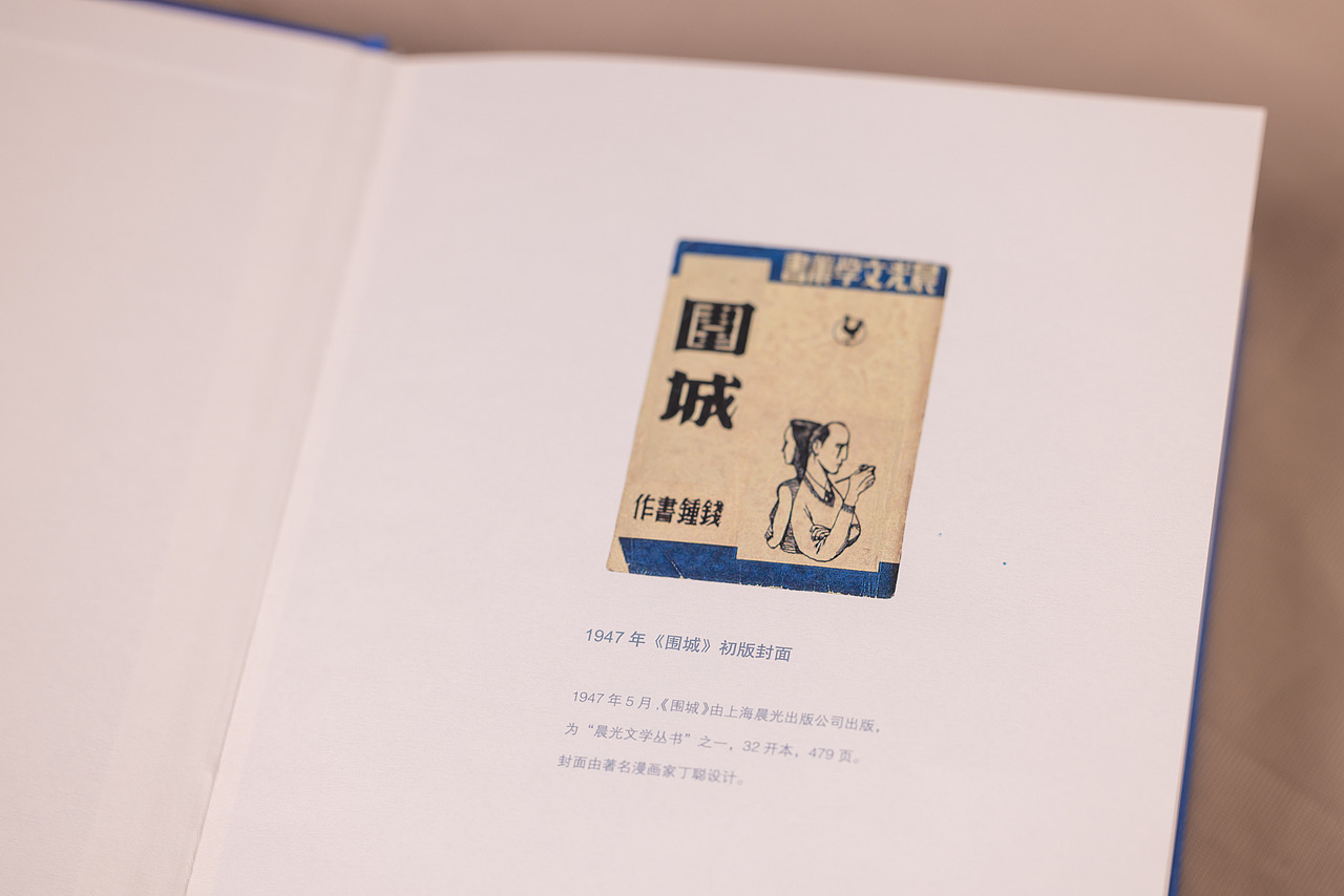 书籍设计 |《围城》（图ZNDAyNzUzNzg4） - 书籍/画册 - 站酷设计师KiraCJ原创素材 - 站酷ZCOOL