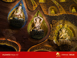 和華為MateX7的合作